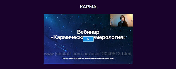 Кристина Егиазарова -  Кармическая нумерология. Полный