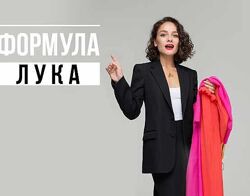 Маргарита Мурадова - Формула лука