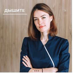 Ксения Пушкина - Focus-дыхание. Учимся дышать через нос. Полный