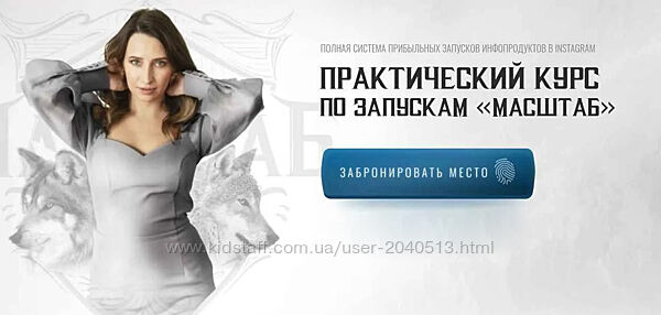 Мария Афонина - Курс по запускам и продюсированию. 4 поток