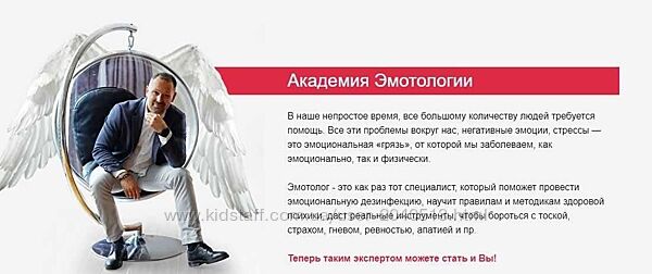 Александр Шахов - Академия эмотологии