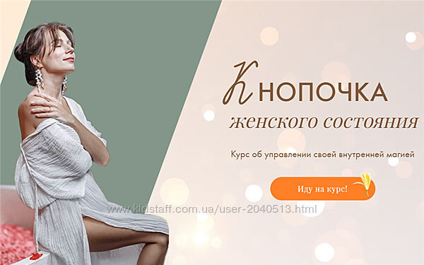 Тати Салимова - Кнопочка женского состояния. Полный