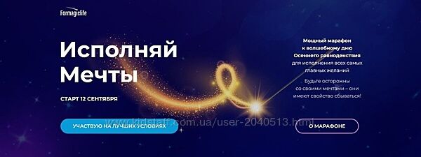 Анастасия Анисимова - Марафон Исполняй мечты