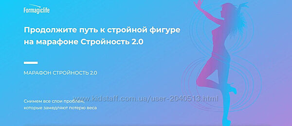 Анастасия Анисимова - Стройность 2.0