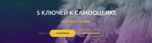 Полина Тур - 5 ключей к самооценке. Полный