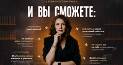 Марина Васильева - Деньги в смыслах. Полный
