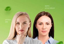 Вера Красивая, Ирика Эм - Сухой голод