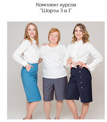 Ирина Паукште - Шорты 3 в 1