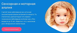 Олеся Тарасова - Сенсорная и моторная алалия