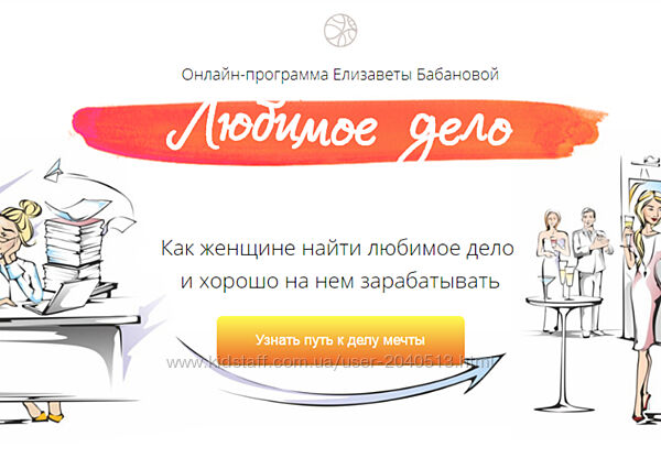 Елизавета Бабанова - Любимое дело