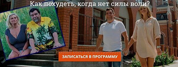 Елена Шапаренко - Стройное тело после 40 лет с технологией Формула Бодихэлз