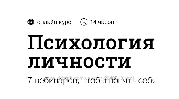 Алена Ванченко - Психология личности
