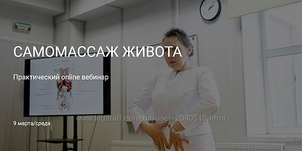 Ольга Гуреева - Самомассаж живота