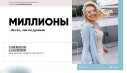 Юлия Никас - Миллионы. Полный курс