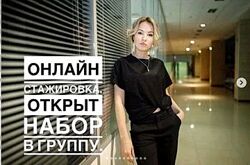 Олеся Тарасова - Онлайн стажировка - Коррекция звукопроизношения