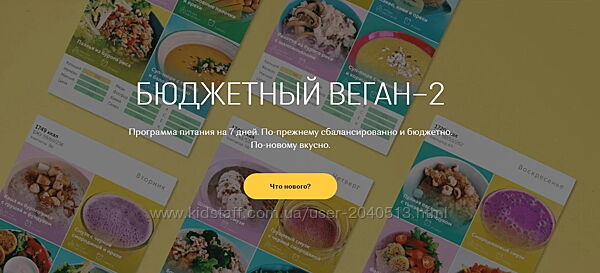 Настя Лисица - Бюджетный Веган - 2