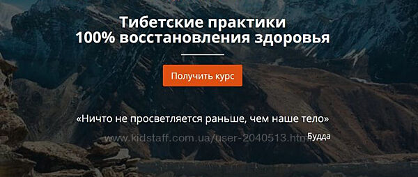 Елена Шапаренко - Тибетские практики 100 восстановления здоровья
