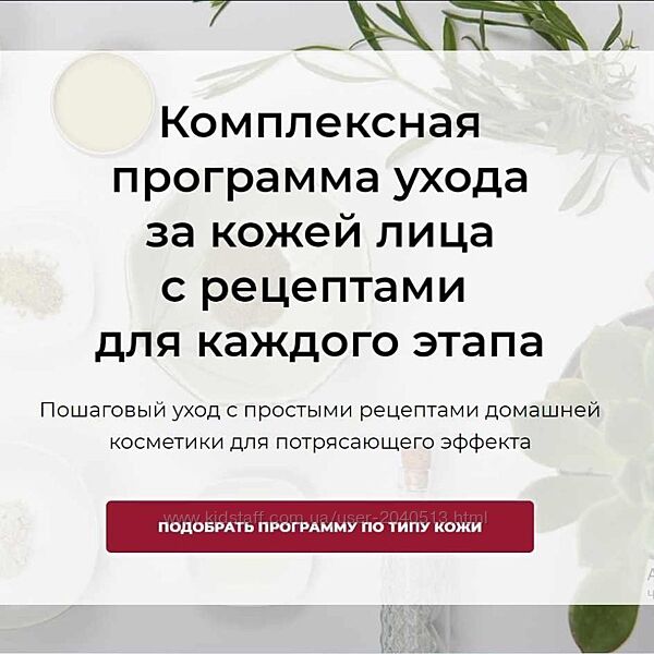 Наталия Ткаченко - Комплексная программа ухода за кожей лица с рецептами