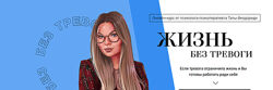 Тата Феодориди - Жизнь без тревоги
