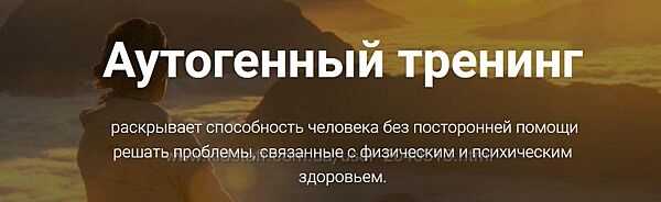 Рашид Елагин - Аутогенный тренинг