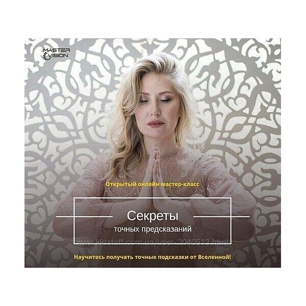 Анна Скуцкая - Секреты точных предсказаний рун