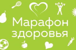 Владимир Животов - Марафон здоровья