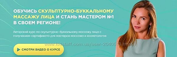 DarDary - Полный курс. Скульптурно Буккальный массаж лица