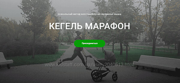 Ольга Байкина - Кегель марафон