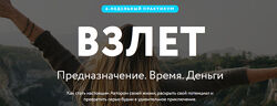 Карина Рихтере - Взлёт