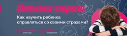 Карина Рихтере - Детские страхи