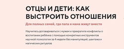 Карина Рихтере - Отцы и дети как выстроить отношения
