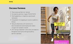 Оксана Килина - Курс МФР Биомеханический подход руками