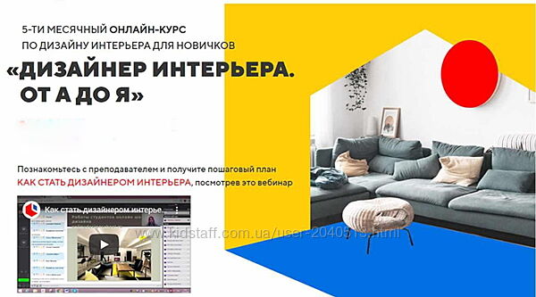 Светлана Павлова - Дизайнер интерьера. От А до Я. Полный курс