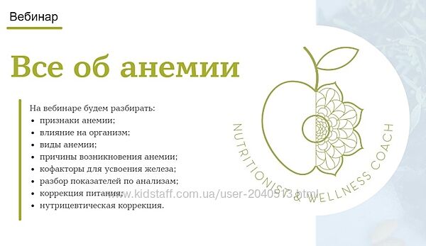 Ксения Черная - Все об анемии