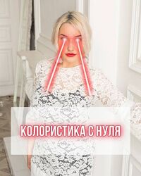 Ольга Карди - Колористика с нуля. Полный курс