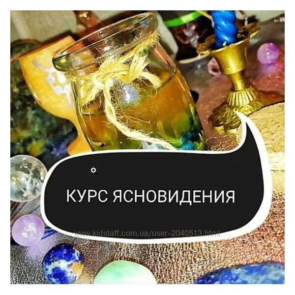 Ольга Ракита - Развитие экстрасенсорных способностей. Ясновидение. Полный