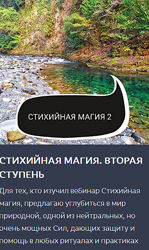 Ольга Ракита - Стихийная магия. Вторая ступень