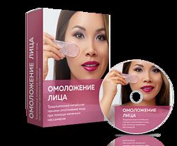 Рахат Кенжебек - Омоложение лица. Работа со скребком гуаша. Полный курс
