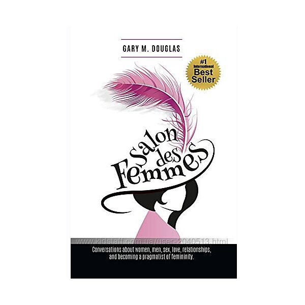 Гэри Дуглас - Дамский салон