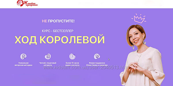 Юлия Свияш - Ход королевой. Полный курс. Психология