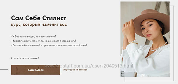 Карина Шерер - Сам Себе Стилист. Полный курс