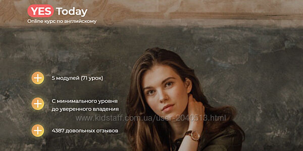 Анастасия Белоусова - YesToday. Полный курс по английскому языку