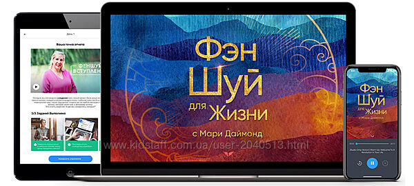 Мария Даймонд - Фен-шуй для жизни Mindvalley. Полный курс