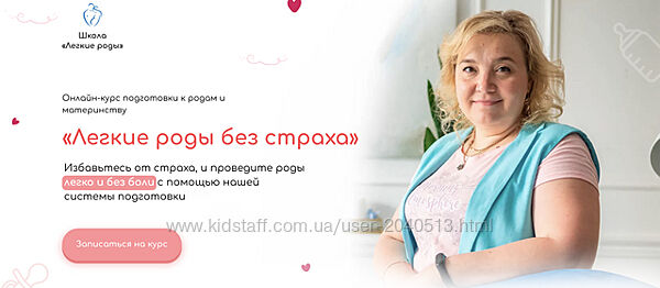 Ольга Суворова, Анастасия Сафина - Легкие роды без страха. Полный курс