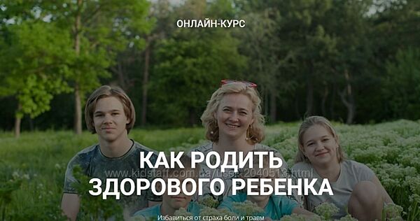 Мария Котлярова - Как родить здорового ребенка. Полный курс