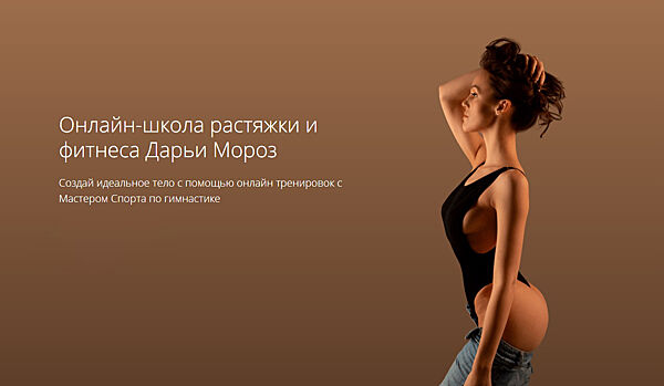 Дарья Мороз - Лучший комплект 10 тренировок