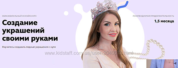 Анита Карабут - Создание украшений своими руками. Полный курс