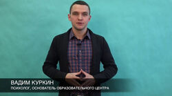 Вадим Куркин - Секреты стабильной самооценки. Полный курс