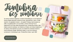 Сергей Леонов - Готовка без готовки. Кулинария. Полный курс