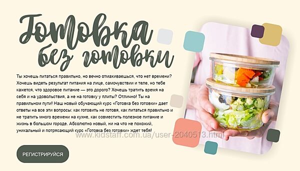 Сергей Леонов - Готовка без готовки. Кулинария. Полный курс